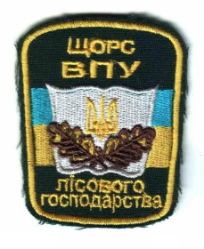 Інше Другое ^/--/^ Шеврон. Украина. Охрана природы. Лесник. derk ^_^^^ Шеврон. Україна. Охорона природи. Лісник. derk - фото фото фото