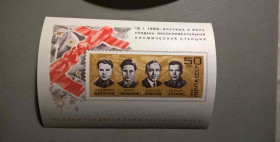 СРСР - СССР - ^/--/^ СССР Космос Личности 1969 ^_^^^ СРСР Космос Особистості 1969 - фото фото фото