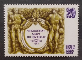 Спорт Спорт ^/--/^ СССР 1981 г - Чемпионат мира по футболу в Испании ^_^^^ СРСР 1981 Чемпіонат світу з футболу в Іспанії - фото фото фото