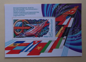Освоєння космосу Освоение космоса ^/--/^ СССР 1980 г - Международное сотрудничество в космосе №2 ^_^^^ СРСР 1980 р. - Міжнародне співробітництво в космосі No 2 - фото фото фото