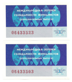 Акції, облігації, лотереї Акции, облигации, лотереи ^/--/^ Лотерейный билет 06433*** 1991 г. Международная лотерея солидарности журналистов ^_^^^ Лотерейний квиток 06433*** 1991 р. Міжнародна лотерея солідарності журналістів - фото фото фото