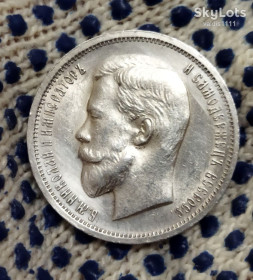 Монети епохи Миколи II ( -) Монеты эпохи Николая II ( -) ^/--/^ 50 копеек 1912 года UNC ^_^^^ 50 копійок 1912 UNC - фото фото фото