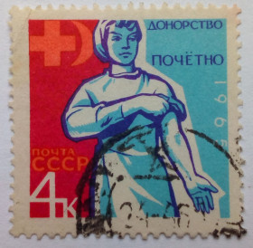 СРСР - СССР - ^/--/^ СССР 1965 Донорство, гашеная ^_^^^ СРСР 1965 Донорство, гашена - фото фото фото