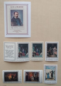 Мистецтво Искусство ^/--/^ СССР 1976 г - Русская живопись XIX в. П. А. Федотов  (1815 - 1852), негаш ^_^^^ СРСР 1976 р - Російський живопис XIX ст. П. А. Федотов (1815 - 1852), негаш - фото фото фото