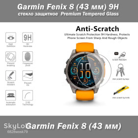 Наручні годинники Наручные часы ^/--/^ Garmin Fenix 8  (43 мм) Solar стекло защитное 9 /--/ Н Premium Tempered Glass  Защитное стекло для часов Garmin Fenix 8  (43 мм) ^_^^^ Garmin Fenix 8 (43 мм) Solar скло захисне 9 /--/ Н Premium Tempered Glass Захисне скло для годинників Garmin Fenix 8 (43 мм) - фото фото фото