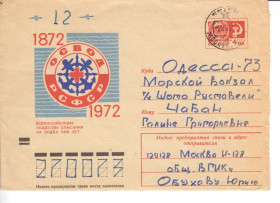 Тематичні колекції Тематические коллекции ^/--/^ Флот . СССР 1972 г  ХМК    - 2 /--/ а скана - п/п  - 100 лет ОСВОД РСФСР - ^_^^^ СРСР 1972 ХМК - 2 /--/ а скана - п/п - 100 років ОСВОД РРФСР - - фото фото фото