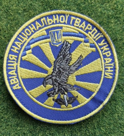 Інше Другое ^/--/^ Шеврон НГУ Национальная гвардия Украины Авиация № 3056 ^_^^^ Шеврон НГУ Національна гвардія України Авіація No 3056 - фото фото фото