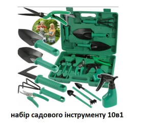 Секатори, сучкорізи, ножиці Секаторы, сучкорезы, ножницы ^/--/^ Набір садових інструментів. Набір садівника.Набір для розсади. набір 10 в 1. набір садівника ^_^^^ Набор садовых инструментов. Набор садовника. Набор для рассады. набор 10 в 1. набор садовода - фото фото фото