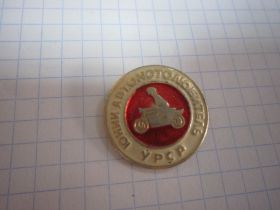 Знаки товариств і організацій Знаки обществ и организаций ^/--/^ ЮНИЙ АВТОМОТОЛЮБИТЕЛЬ УРСР ^_^^^ ЮНІЙ АВТОМОТОЛЮБИТЕЛЬ УРСР - фото фото фото