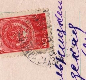 СРСР СССР ^/--/^ ШТАМП - &amp;quot;СТ.СИНЯВА САХ.ЗАВОД&amp;quot; на листівці 1955 р. - КРИМ, СІМЕЇЗ, Скеля &amp;quot;ДІВА&amp;quot; = БАКМАН = п/п ^_^^^ ШТАМП - &amp;quot;СТ.СИНЯВА САХ. Завод&amp;quot; на открытке 1955 г. - Крым, СИМЕИЗ, Скала &amp;quot; Дева &amp;quot; = БАКМАН = п/п - фото фото фото