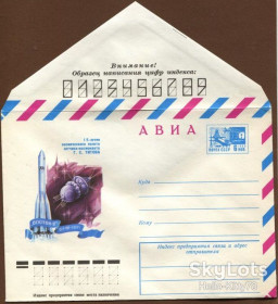 СРСР СССР ^/--/^ СССР 1976 15 лет полёту Титова Восток-2 ХМК ^_^^^ СРСР 1976 15 років польоту Титова Схід-2 ХМК - фото фото фото