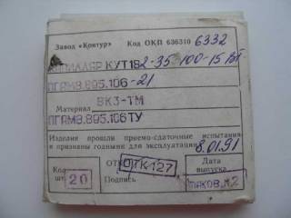 Інша техніка Другая техника ^/--/^ Капилляр КУТ 182-35-100-15 Вт ^_^^^ Капилляр Угол 182-35-100-15 Вт - фото фото фото
