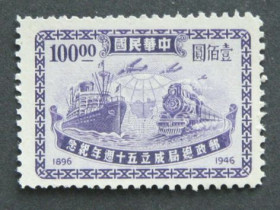 Китай Китай ^/--/^ Почтовая марка, Китай, 100 долларов, транспорт. ^_^^^ Поштова марка, Китай, 100 доларів, транспорт. - фото фото фото
