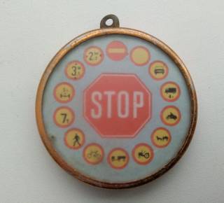 Інше Другое ^/--/^ Брелок СССР Знаки дорожного движения Stop Автомобиль ^_^^^ Брелок СРСР Знаки дорожнього руху Stop Автомобіль - фото фото фото