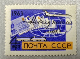 СРСР - СССР - ^/--/^ СРСР 1963 р.   **      (SP) ^_^^^ СССР 1963 г. ** (SP) - фото фото фото