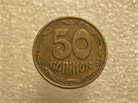 Обігові Обиходные ^/--/^ 50 копійок 1992 рік Україна 3 /--/ ААм &amp;quot; Грубий Герб &amp;quot;  (540+) ^_^^^ 50 копеек Украина 1992 год 3 /--/ ААам &amp;quot; Грубый Герб &amp;quot; (540+) - фото фото фото
