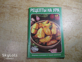 Кулінарія Кулинария ^/--/^ рецепты на ура 2018 /--/ г ^_^^^ рецепти на ура 2018 - фото фото фото