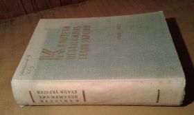 Видання - р. Издания - гг. ^/--/^ Комітети незаможних селян України 1920-1933 ^_^^^ Комитеты малоимущих крестьян Украины 1920-1933 - фото фото фото