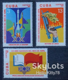 Острівні держави Островные государства ^/--/^ Куба 1981 космос авиация самолеты война армия Mi 2555-2557 MNH ^_^^^ Куба 1981 космос авіація літаки війна армія Mi 2555-2557 MNH - фото фото фото