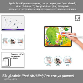 Клавіатури, стилуси Клавиатуры, стилусы ^/--/^ Apple Pencil   (точная версия) стилус карандаш   (цвет белый) iPad   (6-7-8-9-10) Pro   (3-4-5) Air   (3-4) Mini   (5-6) ^_^^^ Apple Pencil (точна версія) стилус олівець (колір білий) iPad (6-7-8-9-10) Pro (3-4-5) Air (3-4) Mini (5-6) - фото фото фото