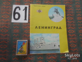 Періодичні видання Периодические издания ^/--/^ Ленинград . Туристская схема   1972 г ^_^^^ Ленінград . Туристська схема 1972 - фото фото фото