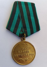 Медалі СРСР Медали СССР ^/--/^ Медаль &amp;quot;За взятие Кенигсберга&amp;quot;.Военкомат ^_^^^ Медаль &amp;quot; За взяття Кенігсберга &amp;quot; військкомат - фото фото фото