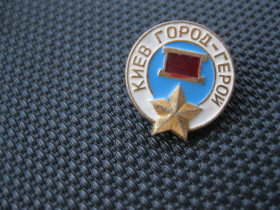 Геральдика Геральдика ^/--/^ Місто  Киів.  С 5 ^_^^^ Город Киев. С 5 - фото фото фото