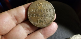 - (Микола I) - (Николай I) ^/--/^ 3 КОПЕЙКИ СЕРЕБРОМ 1844 /--/ г Е М ^_^^^ 3 КОПЕЙКИ СЕРЕБРОМ 1844 Е М - фото фото фото