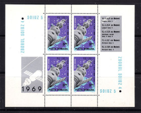 Освоєння космосу Освоение космоса ^/--/^ Космос . Румыния 1969 г MNH - блок - СОЮЗ 4 , СОЮЗ 5 - ^_^^^ Румунія 1969 р MNH - блок - СОЮЗ 4, СОЮЗ 5 - - фото фото фото