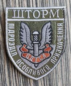 Інше Другое ^/--/^ Шеврон Шторм Підрозділ особливого призначення № 959 ^_^^^ Шеврон Шторм Подразделение особого назначения No 959 - фото фото фото