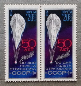 Освоєння космосу Освоение космоса ^/--/^ СССР 1983 г - 50 лет полету стратостата «СССР - 1» ^_^^^ СРСР 1983 р - 50 років польоту стратостата «СРСР - 1» - фото фото фото