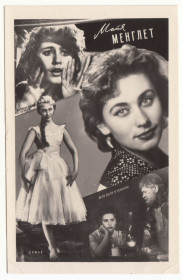 СРСР СССР ^/--/^ Менглет 1961 Актеры Р /--/ 11 /--/ В ^_^^^ Менглет 1961 Актори Р /--/ 11 /--/ В - фото фото фото