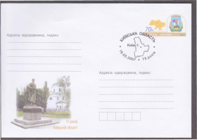 Україна Украина ^/--/^ Україна 2007 75 РОКІВ КИЇВСЬКІЙ ОБЛАСТІ ГЕРБ ГЕРАЛЬДІКА КІНЬ ВЕРШНИК КАРТА МОНУМЕНТХМК ОМ СГ СП ^_^^^ Украина 2007 75 лет Киевской области ГЕРБ ГЕРАЛЬДИКА КИНЬ ВЕРШНИК КАРТА МОНУМЕНТХМК ОМ СГ СП - фото фото фото