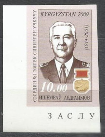 Інші країни Другие страны ^/--/^ Киргизстан 2009 транспорт авиация пилот персона 1 /--/ м.В ^_^^^ Киргизстан 2009 транспорт авіація пілот персона 1 /--/ м.В - фото фото фото