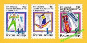 Спорт Спорт ^/--/^ РФ 1992 Олимпиада ОИ Спорт Лыжи Бобслей Россия** ^_^^^ РФ 1992 Олімпіада ОІ Спорт Лижі Бобслей Росія - фото фото фото
