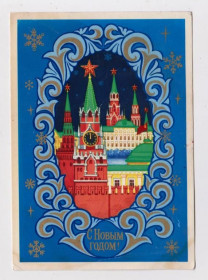СРСР СССР ^/--/^ С НОВЫМ ГОДОМ  1977 г.  КОГАН  чистая  ^_^^^ З Новим роком 1977 КОДАН ЧИСТА - фото фото фото