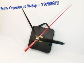 Настінні годинники Настенные часы ^/--/^ Экономный Тикающий Часовой Механизм с Петлей Шток 18 /--/ мм Резьба 12 /--/ мм ^_^^^ Економний Тікаючий Часовий Механізм з Петлею Шток 18 /--/ мм Різьба 12 /--/ мм - фото фото фото