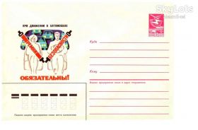 Транспорт Транспорт ^/--/^ Авто и Авиация EU СССР 1986 г - ХМК - 3 конверта / 3 скана ^_^^^ Авто та Авіація EU СРСР 1986 р - ХМК - 3 конверти / 3 скана - фото фото фото
