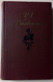 Видання - р. Издания - гг. ^/--/^ Р.Л.Стивенсон - Остров сокровищ + Черная стрела  (1981) ^_^^^ Р.Л.Стівенсон — Острів скарбів + Чорна стріла (1981) - фото фото фото