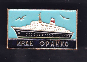 Інше Другое ^/--/^ Флот . Значки . СССР  - лайнер  - пассажирское судно - т/х ИВАН ФРАНКО ^_^^^ СРСР - лайнер - пасажирське судно - т/х ІВАН ФРАНКО - фото фото фото