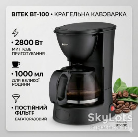 Кавоварки, кавові машини, кавомолки Кофеварки, кофемашины, кофемолки ^/--/^ Капельная кофеварка на 1000 мл кофе и 2800 Вт BITEK BT-100 Кофемашина с постоянным фильтром ^_^^^ Капельна кавоварка на 1000 мл кави і 2800 Вт BITEK BT-100 Кафемашина з постійним фільтром - фото фото фото