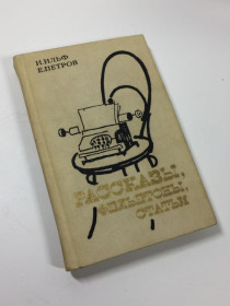 Видання - р. Издания - гг. ^/--/^ Книга авторский сборник т. 3 &amp;quot;Рассказы, фельетоны, статьи&amp;quot; Барбара Эвинг 1985 год Н /--/ 4682 ^_^^^ Книга авторська збірка т. 3 &amp;quot; Оповідання, фейлетони, статті &amp;quot; Барбара Евінг 1985 Н /--/ 4682 - фото фото фото