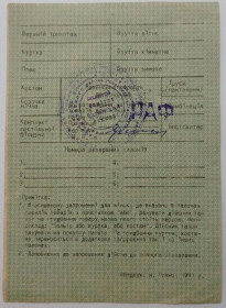 Інше Другое ^/--/^ Запрошення. ТНС. ТНП. Україна. Рафалівка. РАФ. Одяг, взуття для жінок. 1991. ^_^^^ Приглашение. ТНС. ТНП. Украина. Рафаловка. РАФ. Одежда, обувь для женщин. 1991. - фото фото фото