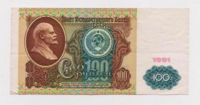 - - ^/--/^ 100 руб. = 1991 р. = СССР - СРСР = серія АЯ = гарний стан ^_^^^ 100 руб. = 1991 г. = СССР - СССР = серия АЯ = хорошее состояние - фото фото фото