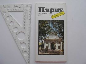 Видання - р. Издания - гг. ^/--/^ Путеводитель СССР Эстония Пярну 1984 ^_^^^ Путівник СРСР Естонія Пярну 1984 - фото фото фото