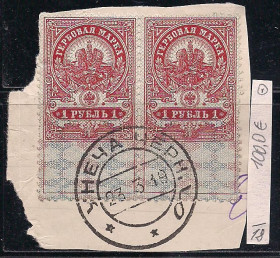 РРФСР - РСФСР - ^/--/^ РСФСР, 1918 г., распродажа коллекции, гербовая , марка &amp;quot;вырезка&amp;quot; без зубцов в сцепке ^_^^^ РРФСР, 1918 р., розпродаж колекції, гербова, марка &amp;quot; вирізка &amp;quot; без зубців у зчепці - фото фото фото