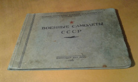 Видання - р. Издания - гг. ^/--/^ Военные самолеты СССР ^_^^^ Військові літаки СРСР - фото фото фото
