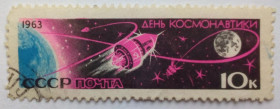 СРСР - СССР - ^/--/^ СССР 1963 День космонавтики, гашеная  (I) ^_^^^ СРСР 1963 День космонавтики, гашена (I) - фото фото фото