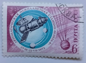 СРСР - СССР - ^/--/^ СССР 1972 Международная станция Венера-8, гашеная (II) ^_^^^ СРСР 1972 Міжнародна станція Венера-8, гашена (II) - фото фото фото