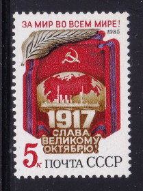Транспорт Транспорт ^/--/^ Флот . СССР  1985   г  MNH -  Октяьрь - ^_^^^ СРСР 1985 MNH - Жовтень - - фото фото фото